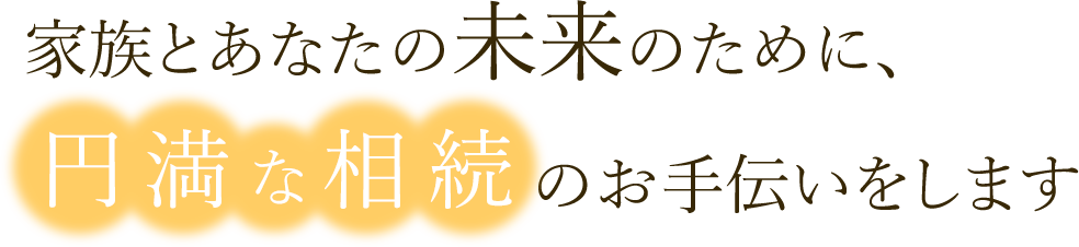 司法書士法人ハートトラスト 福岡オフィス（旧・司法書士岩永加寿美事務所）