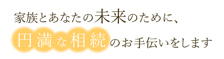 司法書士法人ハートトラスト 福岡オフィス（旧・司法書士岩永加寿美事務所）