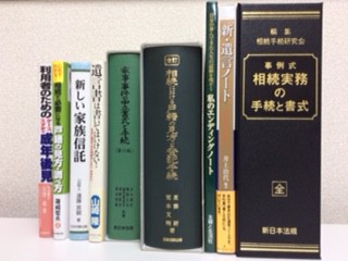 相続登記はお早めに・・・