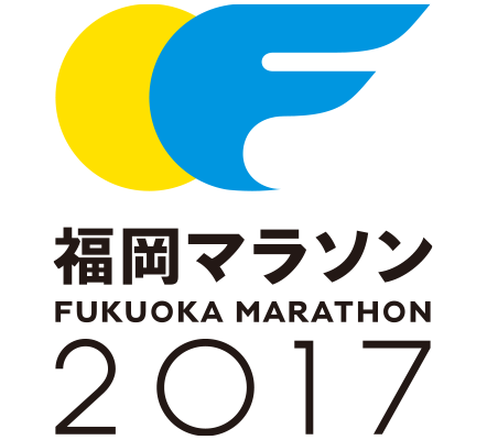 福岡マラソン２０１７
