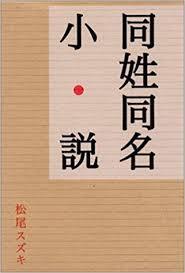 住所の記載のない表題所有者からの所有権保存登記（相続）